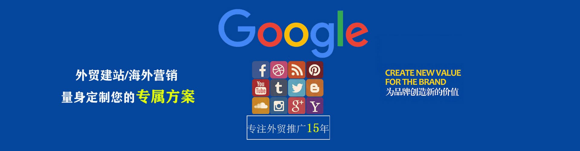 正安sem投放
